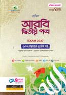 Dakhil Arbi 2nd Paper Exam-2027 image