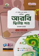 Dakhil Arbi 2nd Paper Exam-2028 image