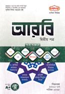 Dakhil Arbi Ditiyo Potro Porikkha-2028 image