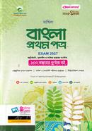 Dakhil Bangla 1st Paper image