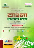 দাখিল বাংলা ১ম পত্র - পরীক্ষা ২০২৬ image