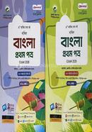 Dakhil Bangla 1st Potro 1-2 Khondo