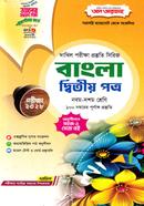 Dakhil Bangla Ditio Potro image