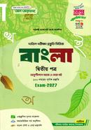 Dakhil Bangla Dwitiyo Potro image