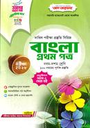 Dakhil Bangla Prothom Potro image