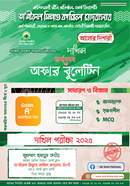 Dakhil Final Offer Bulletin Suggetions-2025 image