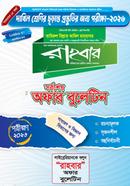 দাখিল সর্বশেষ অফার বুলেটিন ২০২৬ image