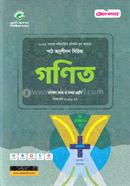 Dakhil Gonit Nobom-Doshom Shreni image