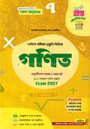 Dakhil Gonit Porikkha 2027 image
