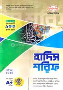 দাখিল হাদিস শরিফ - পরীক্ষা ২০২৬ image