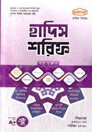 Dakhil Hadish Sharif Exam 2028 image