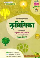 Dakhil Krimishikkha Porikkha 2027 image