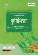 Dakhil Krishi shikkha Nobom doshom Shreni image