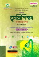 Dakhil Krishishikkha Bebohariksoho image