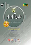 Dakhil Mantik image