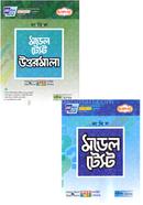 দাখিল মডেল টেস্ট ও উত্তরমালা - পরীক্ষা ২০২৬