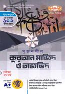 Dakhil Quran Majeed and Tajweed image