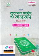 Dakhil Quran Majid O Tajvid Exam 2027 image