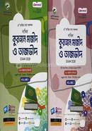 Dakhil Quran Majid o Tajbid 1-2 Khondo image