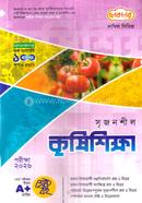 Dakhil Srijonshil Agricultural Exam 2026 image