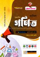 Dakhil Srijonshil Gonit image