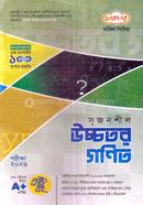 Dakhil Srijonshil Higher Mathe Exam 2026 image