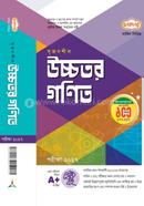 Dakhil Srijonshil Higher Mathe Exam 2027 image