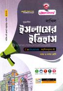 দাখিল সৃজনশীল ইসলামের ইতিহাস image