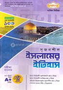 Dakhil Srijonshil Islamer Itihas Exam 2026 image