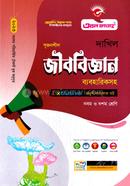 Dakhil Srijonshil Jibobiggan Byabohariksoho image