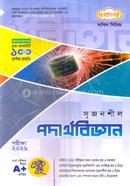 Dakhil Srijonshil Physics Exam 2026 image