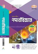 Dakhil Srijonshil Physics Exam 2027 image