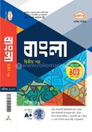 Dakhil Srijonsil Bangla 2nd Paper Exam 2027 image