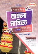 Dakhil Srijonsil Bangla Sahitto image