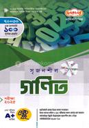 Dakhil Srijonsil Gonit image