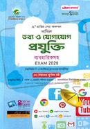 Dakhil Tatho O Jogajog Projukti Bebohariksoho Exam 2028 image
