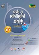 Dakhil Tottho o Jogajog Projukti image