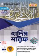Dakhil hadisa Shorif image