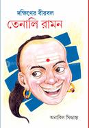 Dakshiner Birbal Tenali Raman image