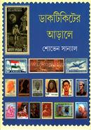 Dakticketer Arale image