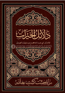 Dalayeluk-khayrat image