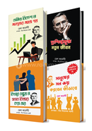 Dale Carnegie Motivational Pakages image