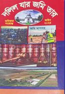 Dalila Jar Jomi Tar image