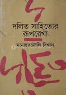 Dalit Sahityer Ruprekha image