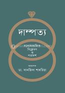 Dampatya Manosamajik Bislesan o Paramarsa image