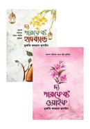 Dampotto Jibon Bishyok Duti Boi image