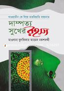 Dampotto Sukher Rohosho image