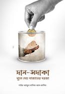 Dan Sadaka Khule Dey Najater Dorja image