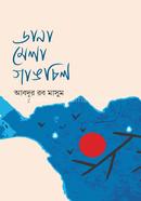 Dana Mela Gangcil image