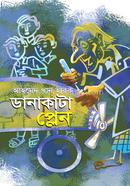 Danakata Plane image